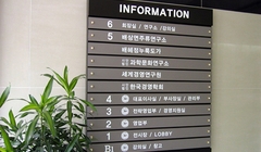 배상면주가 안내사인